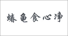 富爾農(nóng)藝